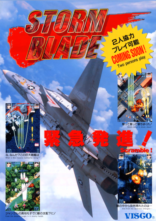 Storm Blade (US) Arcade Game Cover